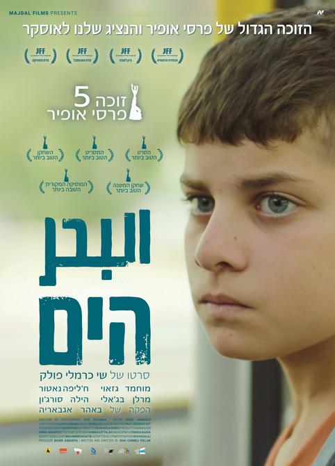 הים